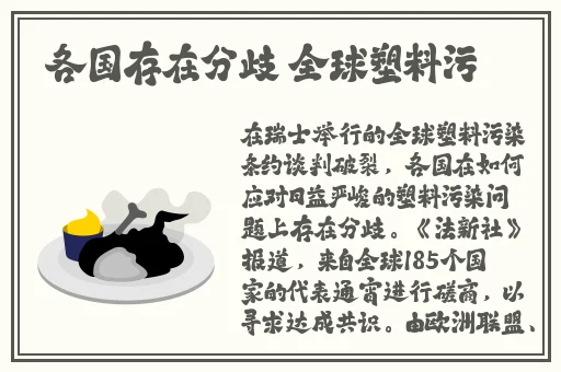 保卫萝卜深海13
